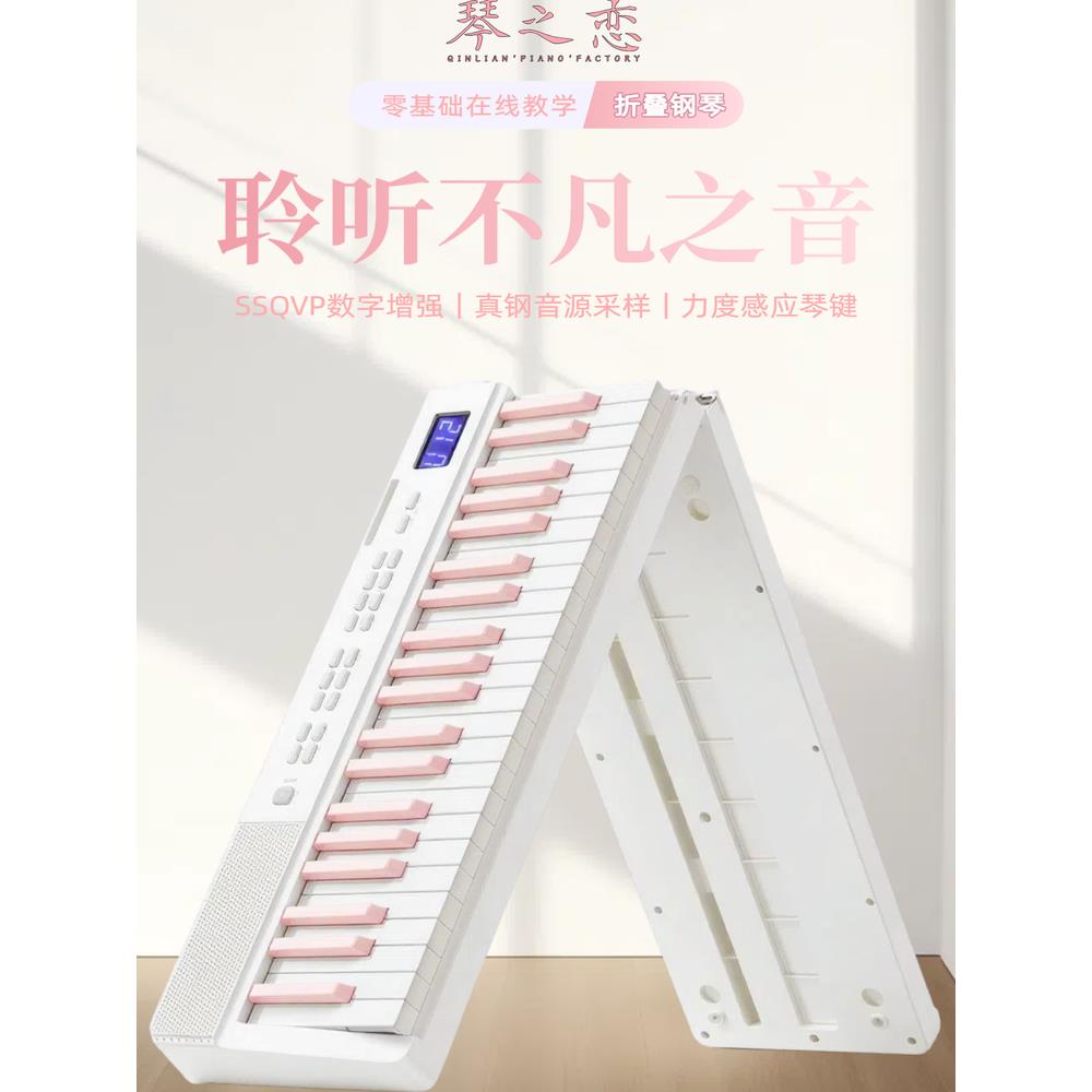 88键折叠力度电子钢琴便携式初学者入门专业考级成年钢琴键盘家用