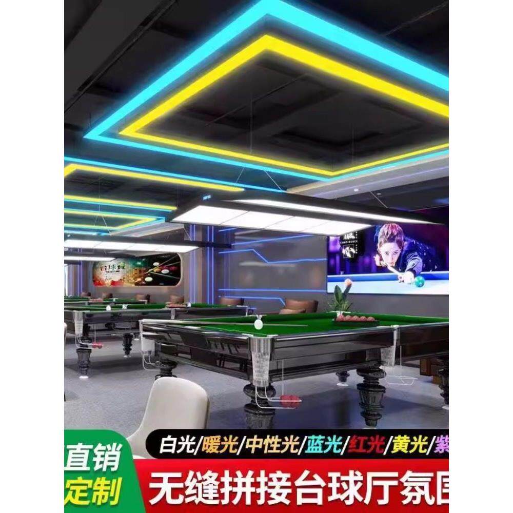 定制长彩色发光Led台球厅台球室气氛灯形状异形吊灯防眩光无影灯
