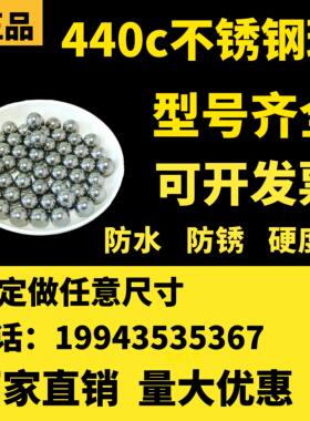 440C不锈钢珠3.16/3.162/3.164/3.166/3.165/3.168mm不锈钢钢球