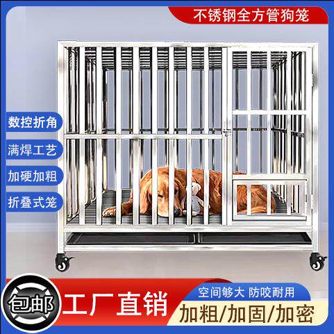 全方管不锈钢狗笼 子大型中型犬折叠金毛大号带厕所室内加粗
