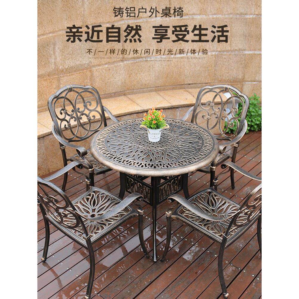 户外铸铝桌椅庭院花园露天欧式休闲铁艺家具阳台露台户外桌椅组合