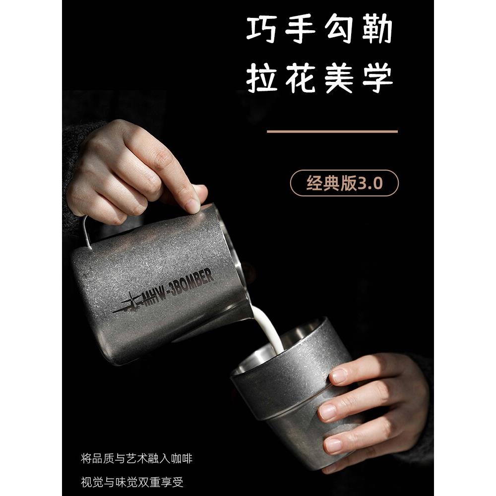 MHW-3BOMBER 轰炸机拉花缸尖嘴 450ml/600ml专业拉花杯咖啡打奶缸