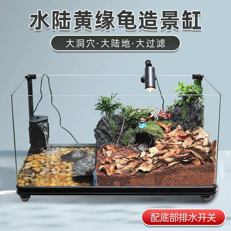 成品水陆造景龟缸 带底部排水 生态造景家用客厅桌面观赏缸