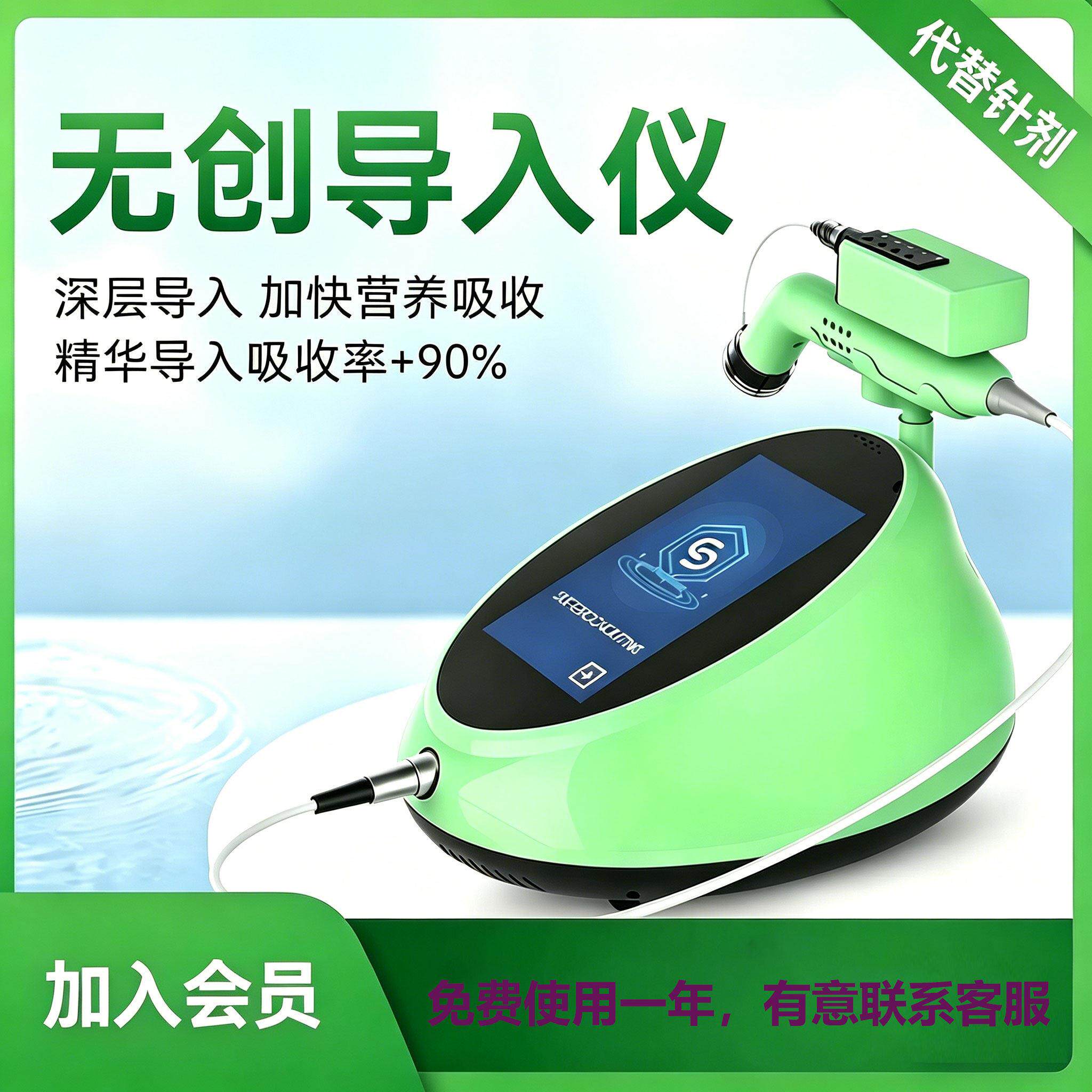 scd无创超导水光仪外泌体渗透深导仪fsd育发液导入仪器美容院仪器