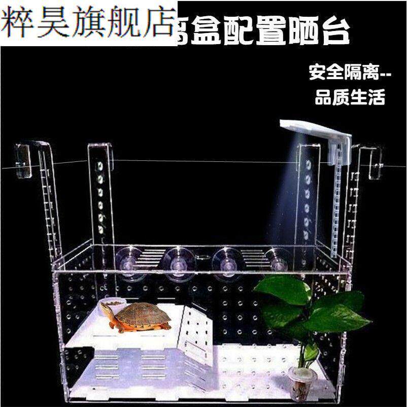 乌龟隔离盒带晒台深水龟乌龟分隔箱乌龟分离盒挂钩晒台躲避屋冬眠