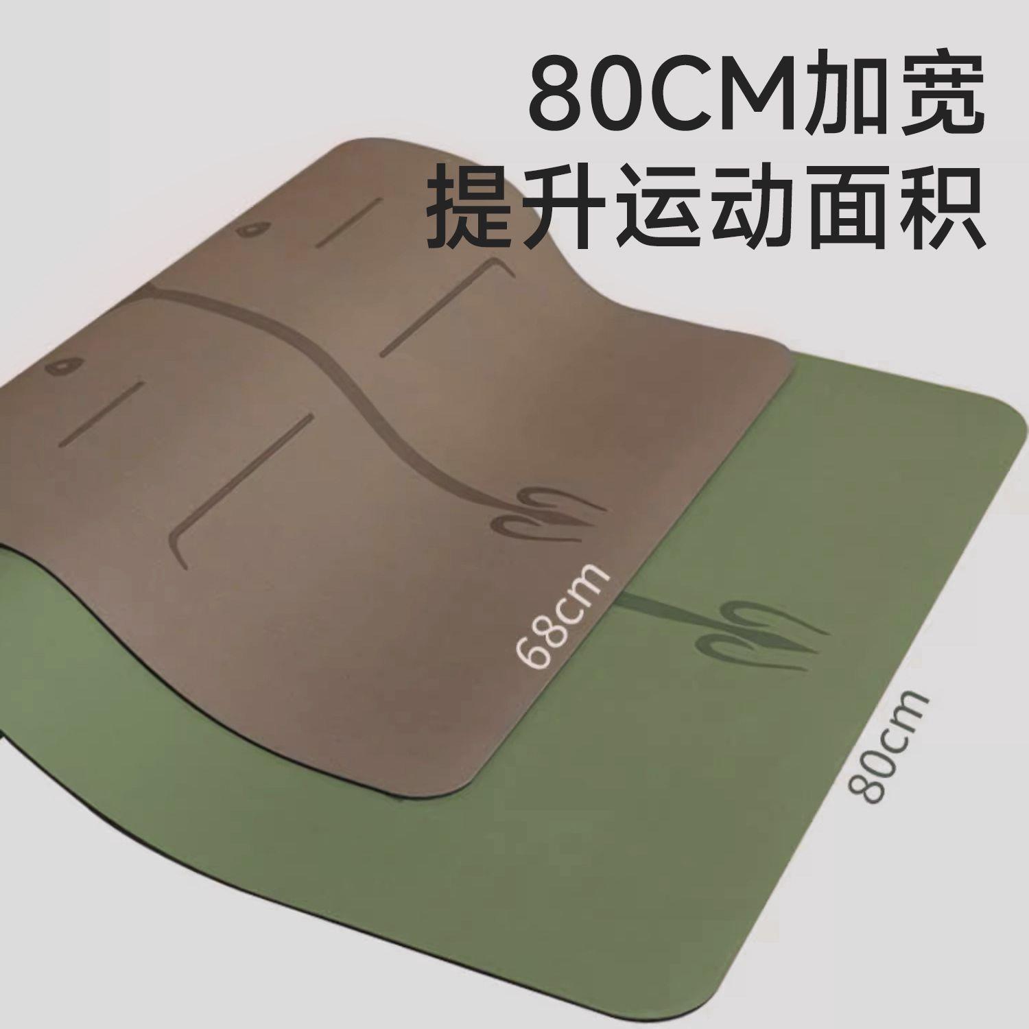 瑜珈垫防滑减震静音加厚加宽80CM磨砂天然橡胶耐磨防滑吸汗瑜伽