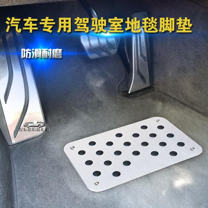 汽车改装脚垫区踏板 防滑防磨损脚垫铝合金踏板 地毯踏板金属