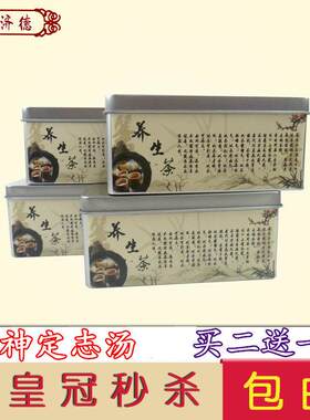 安神定志汤袋泡茶30包茯苓茯神远志菖蒲现磨袋泡茶免煎煮 买2送1