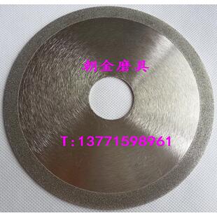 金刚石切割片 150*0.9*32mm金刚石锯片 电镀金钢砂玻璃陶瓷纤维割