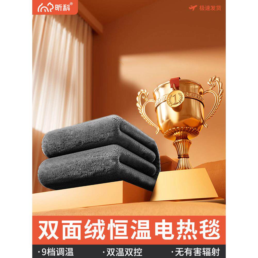 昕科电热毯床上加热双人电褥子学生宿舍毯盖双控调温毯子家用单人