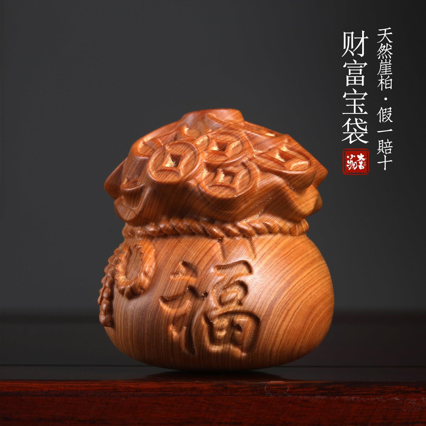 天然崖柏木雕刻钱袋子摆件财福宝袋文玩手把件小挂件手盘玩把件