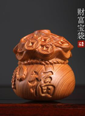 天然崖柏木雕刻钱袋子摆件财福宝袋文玩手把件小挂件手盘玩把件