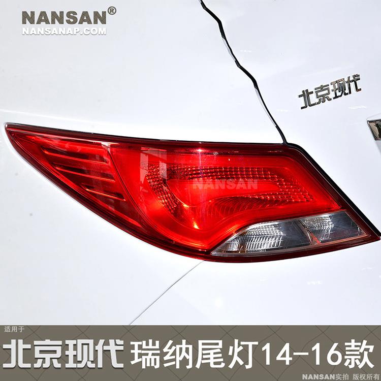 适用于北京现代瑞纳尾灯总成14-16瑞纳后尾灯制动灯N81Pe