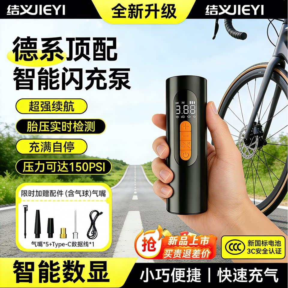 自行车打气机打气筒电动公路车充气轮胎胎迷你全自动车载无线可携