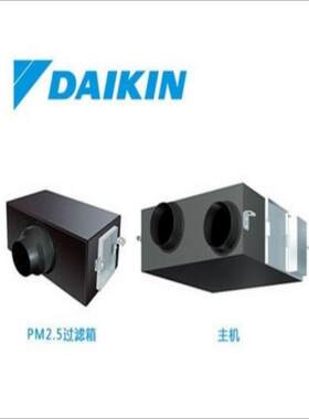大金新风系统全热交换器中央新风机VAM150/250/350/500/IAQ除湿机