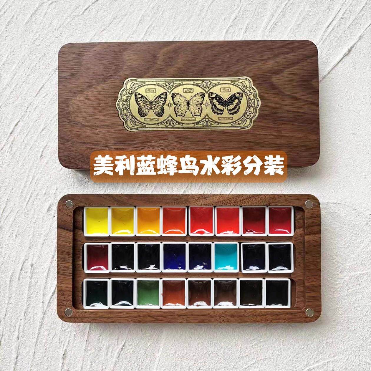 意大利莓莉美丽蓝美利蓝蜂鸟艺术家水彩颜料分装24色1ml2ml送肤色