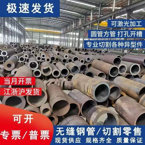 q235碳钢无缝钢管20#45号Q355B精密管厚壁管40cr铁管空心圆管零切