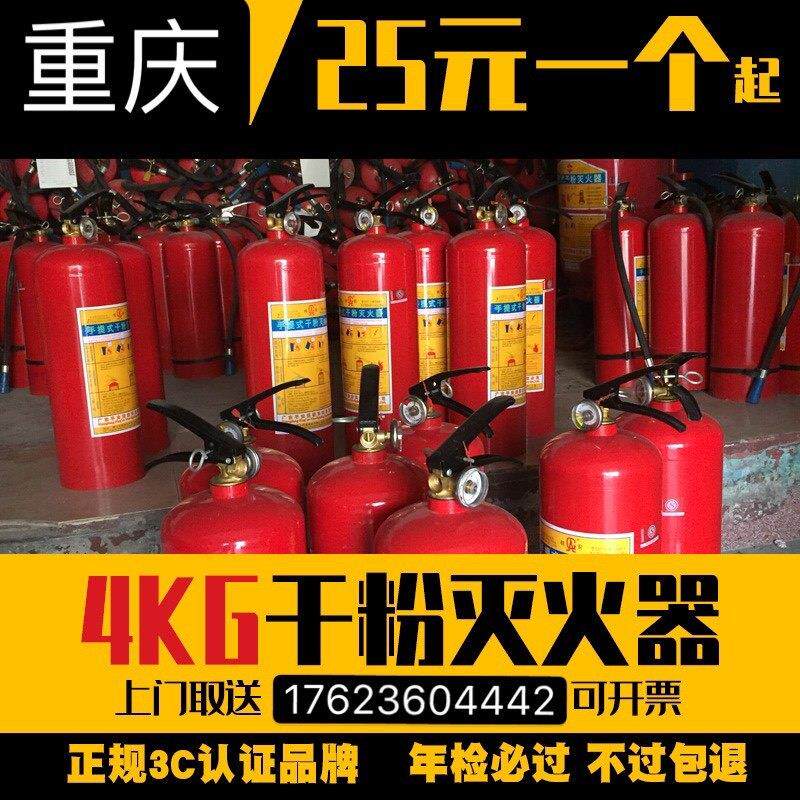 手提式国标充装换粉维修干 干粉灭火器家用店用商用1KG2KG4KG5KG8