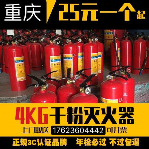 手提式国标充装换粉维修干 干粉灭火器家用店用商用1KG2KG4KG5KG8