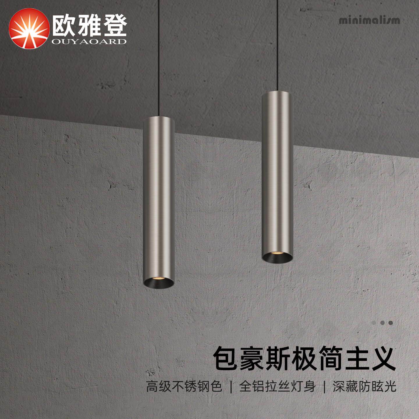包豪斯明装长条吊灯吧台极简工业风可伸缩玄关过道单头氛围吊线灯