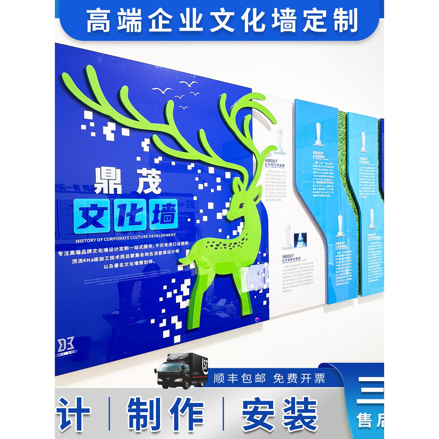 企业文化墙设计定制公司走廊楼梯展示墙会议室照片墙贴纸3D立体装