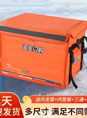 闪购外卖保温箱橙色外卖箱送餐箱防水大小号购配送箱同城急送食品