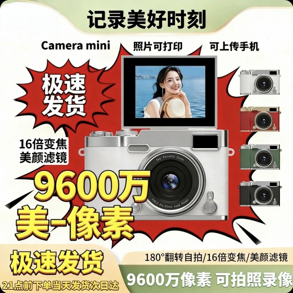 儿童可玩生日礼物六一9600万高清像素翻转屏自拍ccd数码照相机