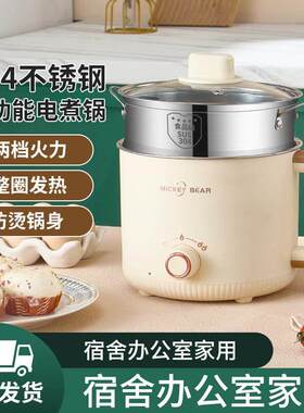 热销304电煮蒸锅不锈钢内胆家用学生宿舍寝室迷你多功能电火锅泡