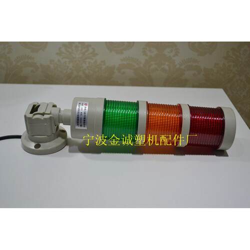 海天注塑机配件 LED三层三色报警指示灯S60LED-3-3带蜂鸣器DC 24V