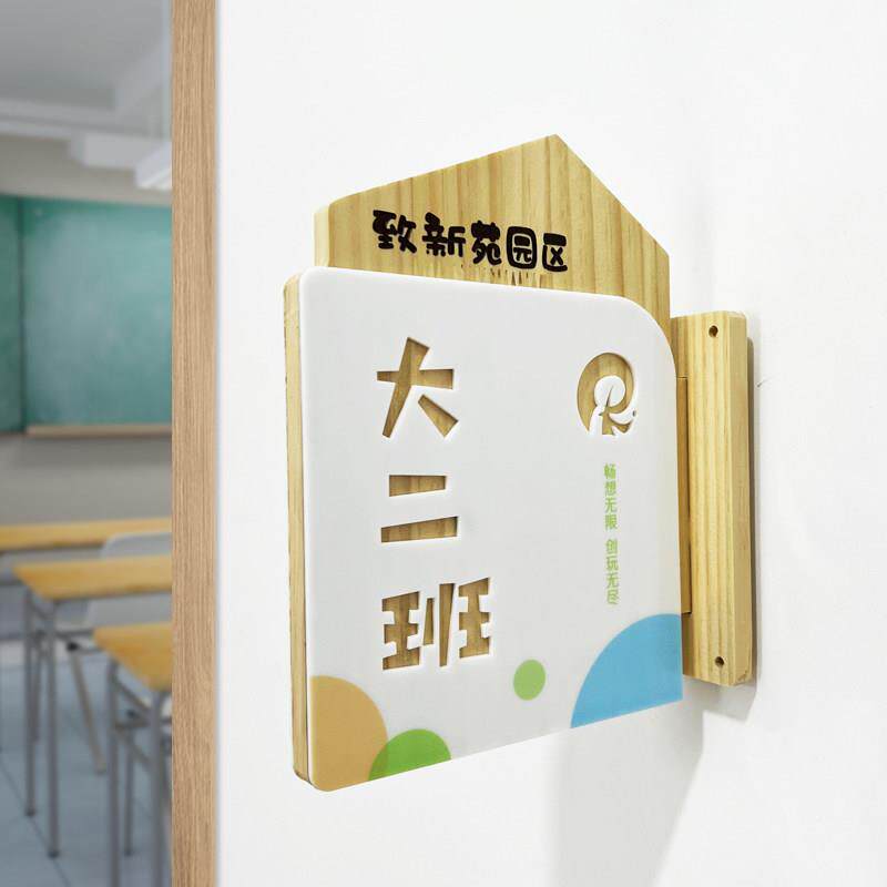 幼儿园班牌实木定制园长教室办公室科室标识牌年级木质门牌定制
