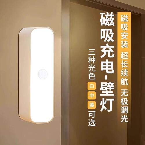 磁吸小夜灯台灯充电照明灯宿舍床上用小灯寝室电灯卧室床头阅读灯