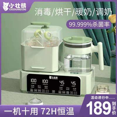 小壮熊奶瓶消毒器烘干二合一温奶暖奶器恒温水壶婴儿热奶器All