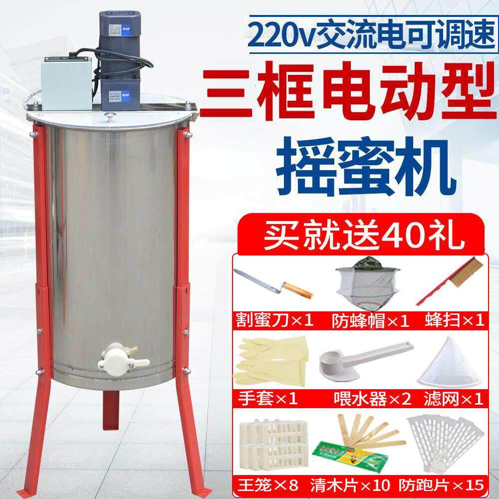 不锈钢电动摇蜜机小型家用蜂蜜分离甩蜜机打蜜蜂桶取蜜机养蜂工具