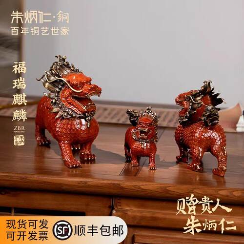 朱炳仁铜 福瑞麒麟摆件一对黄铜办公室家用客厅摆件开业礼物送礼