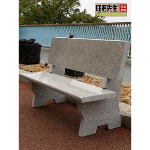 石桌石凳庭院花园户外天然石椅家用彷古公园花岗岩靠背石椅子石台