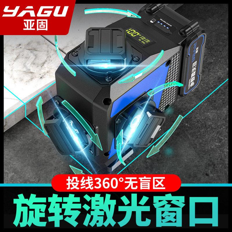 官方正品亚固12线绿光红外线水平仪激光贴墙地高精度强光细图片
