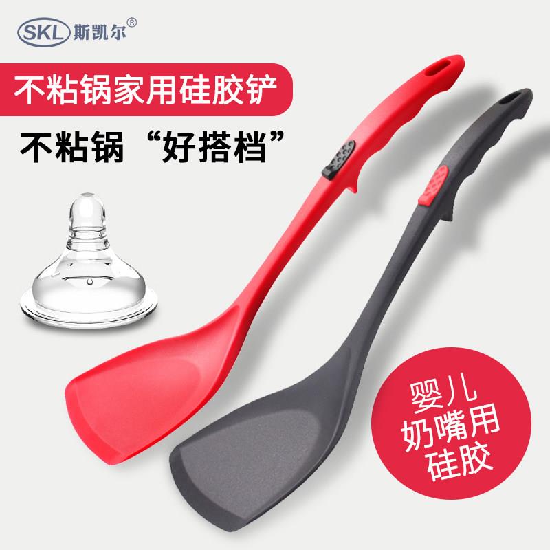 斯凯尔家用硅胶铲子不粘锅专用锅铲不伤锅耐高温铲勺厨房厨具用品