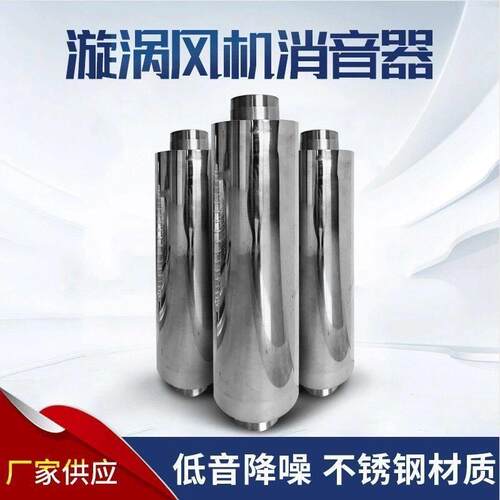 风机消音器不锈钢消声器单双丝头降噪器高压鼓风机静音1.2/1.5/2.