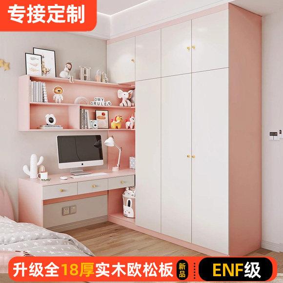 全柜定制ENF级欧松板粉色儿童电脑桌衣柜一体转角女孩连体书桌柜