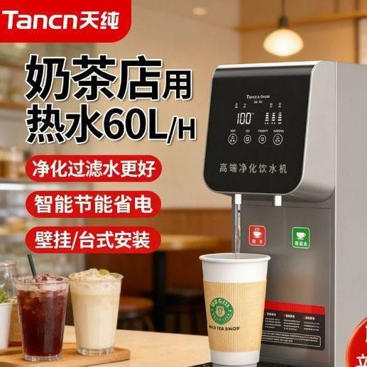 客厅高端饮水机台式开水器步进式烧水器奶茶店咖啡店过滤烧水器