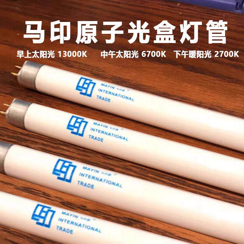 马印原子光盒灯盘龙鱼发色专用灯 6700K烤色侧灯鱼缸全光谱LED灯