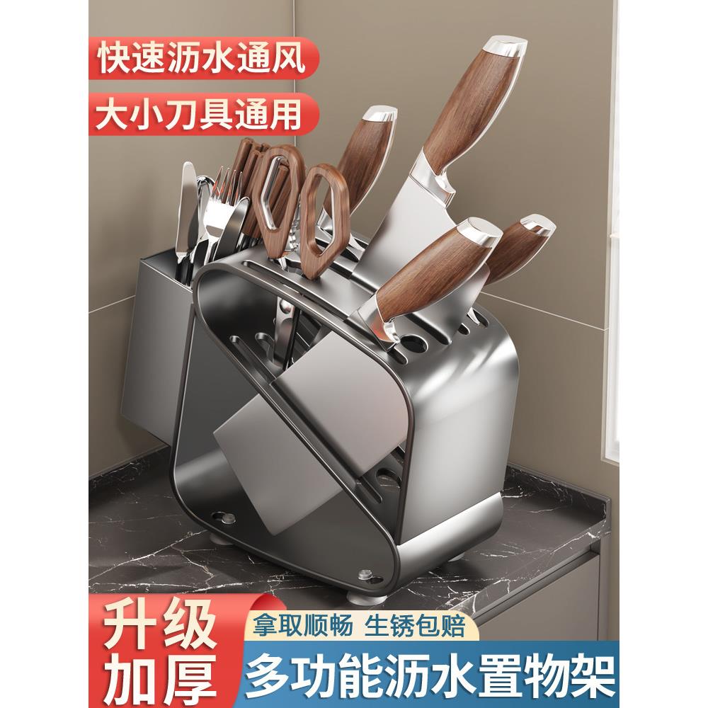 厨房刀架置物架台面多功能刀座2025新款放菜刀架子筷子刀具收纳架