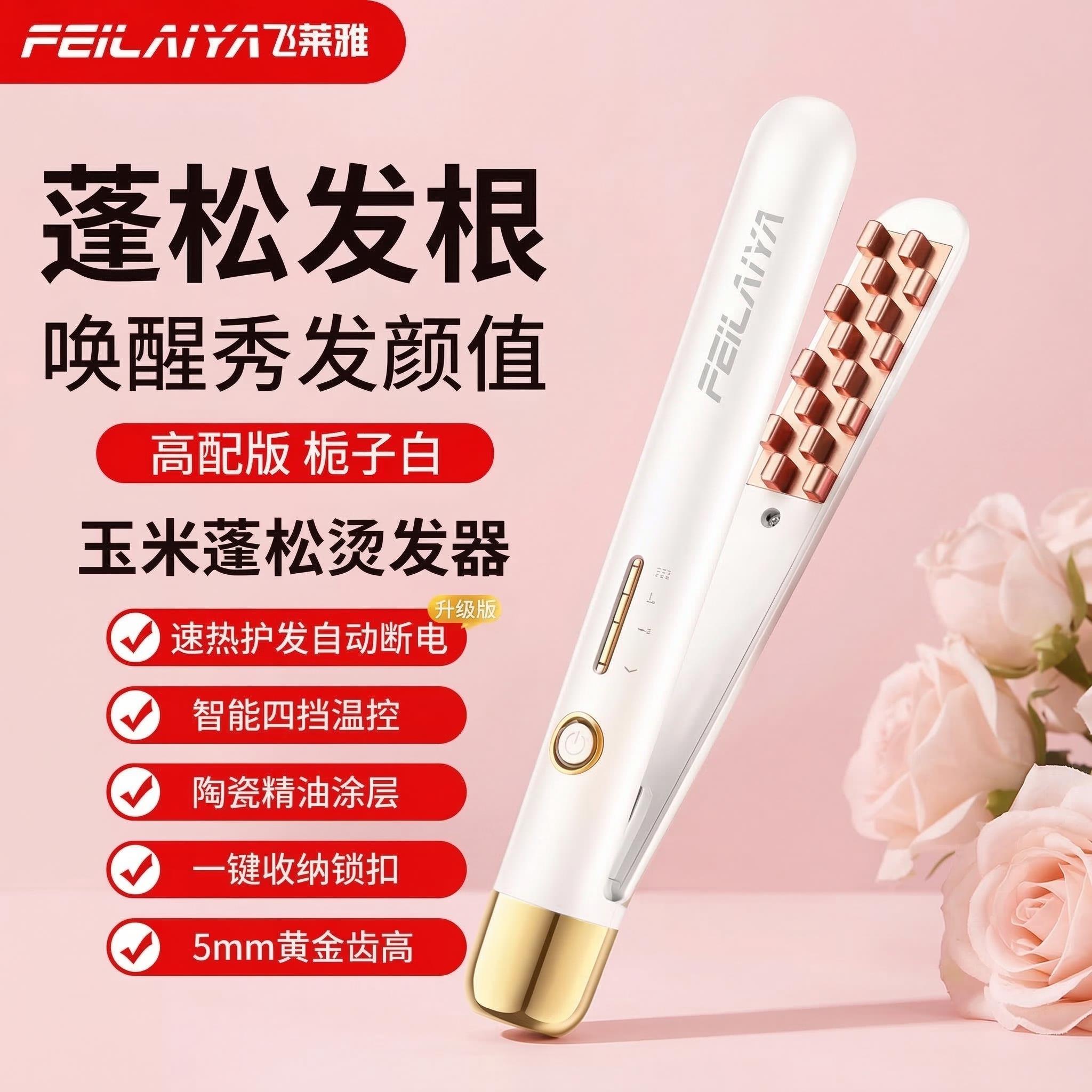 理髲店专用玉米烫夹板蓬松发根浪板夹垫头发玉米须麦穗烫发器家用