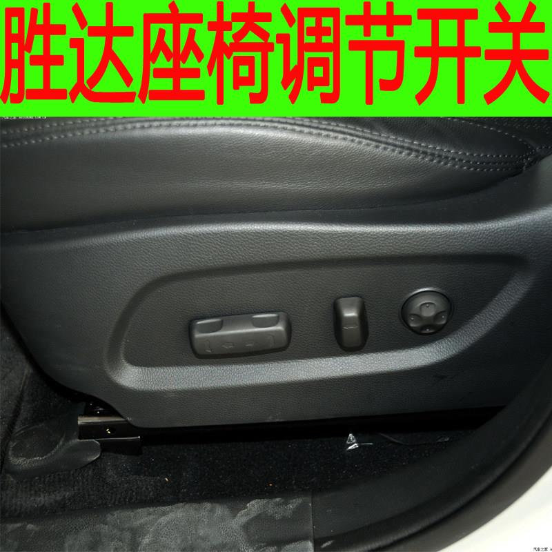 适用于现代胜达DM电动座椅调节器开关全新胜达座椅按钮按键配件