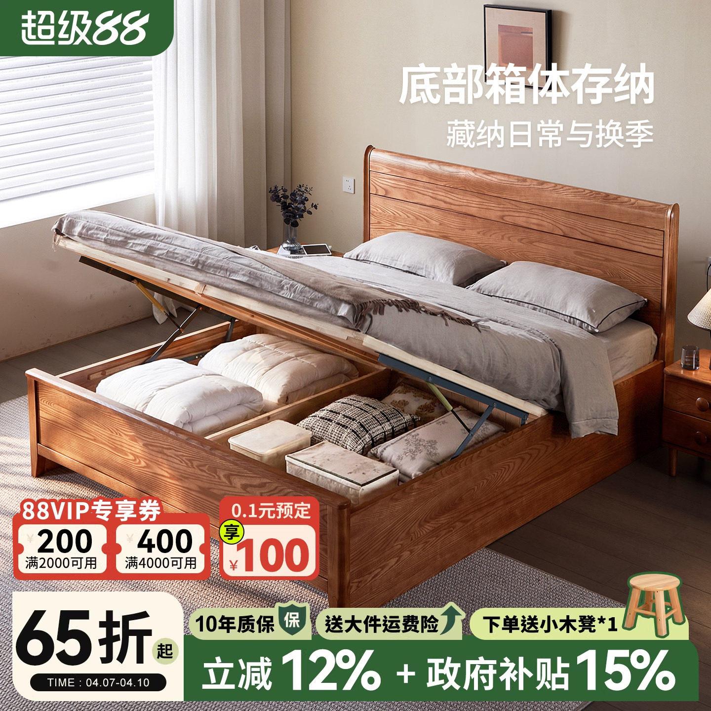 一林半舍实木床现代简约白蜡木箱体床小户型储物床收纳气压高箱床