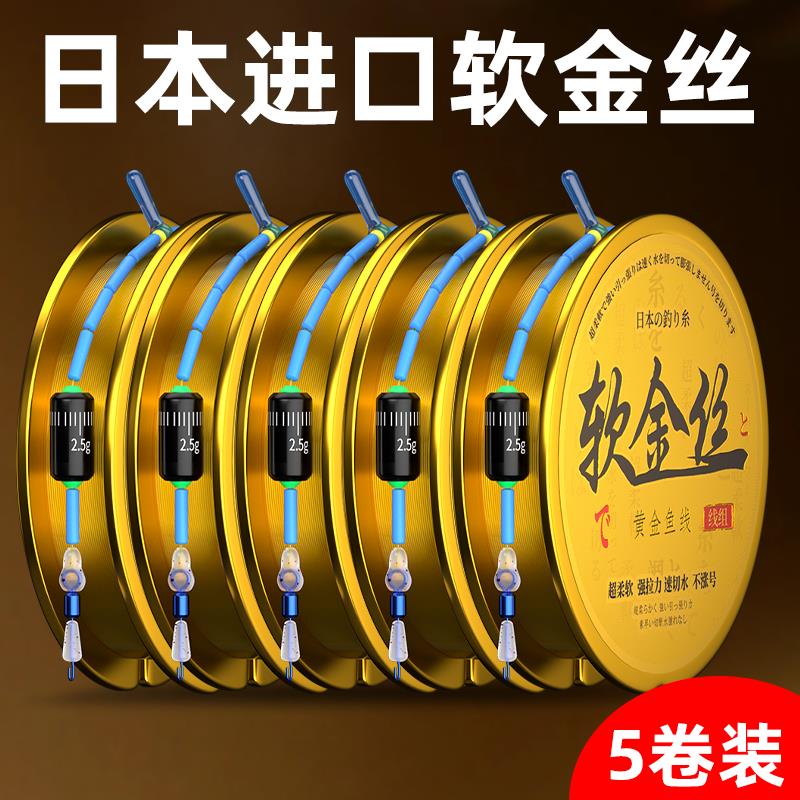 进口软金丝线 线组绑好钓鱼线 线主线 线成品全套台钓专用手竿黑