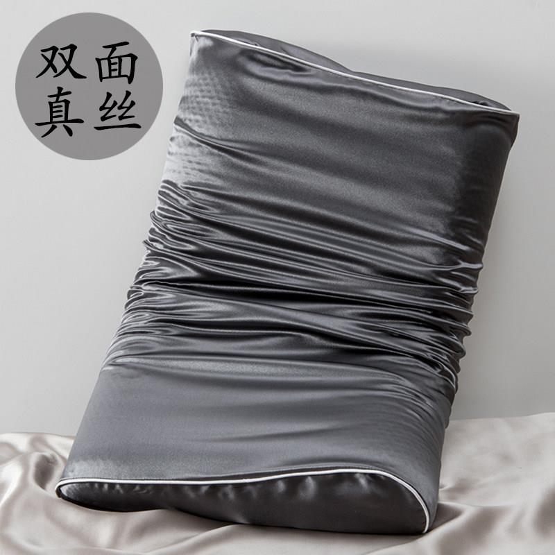 双面真丝乳胶枕套100桑蚕丝单人枕套40X60记忆枕头套儿童枕