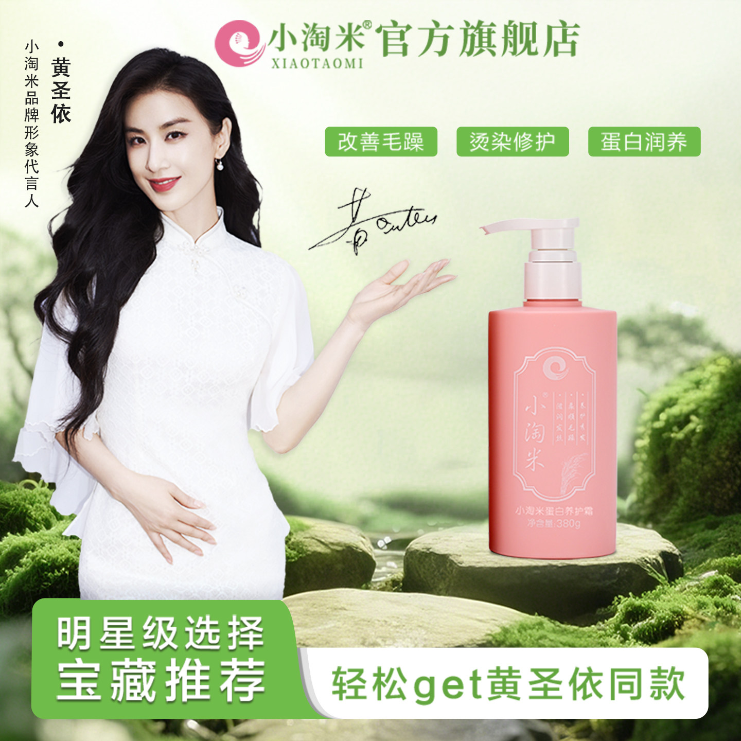 小淘米蛋白养护霜蓬松护发素修复正品官方品牌稻米精华养发馆同款,美发护发/假发,护发素,淘宝优惠券,粉丝福利购,淘宝优惠卷