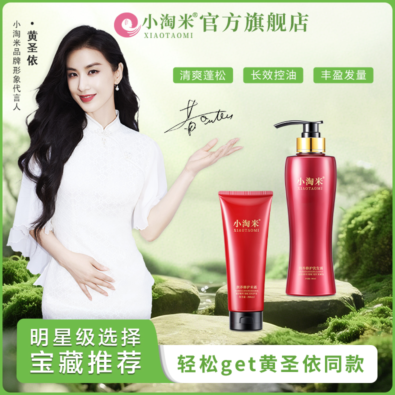 【官方正品】清爽控油洗发水套装