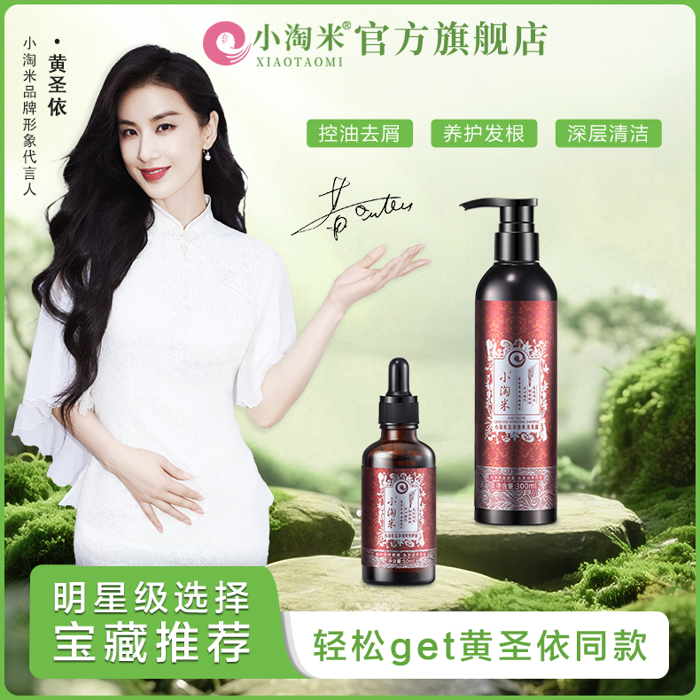 【官方正品】小淘米去屑止痒王牌